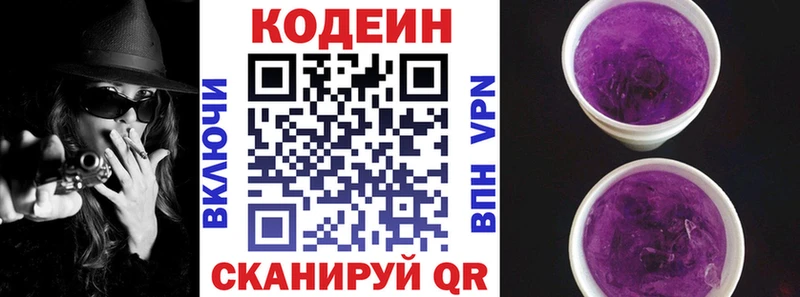 что такое   Малаховка  площадка как зайти  Кодеиновый сироп Lean напиток Lean (лин) 