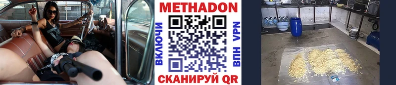 Метадон VHQ Малаховка