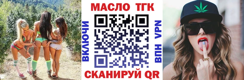 ТГК вейп с тгк Малаховка